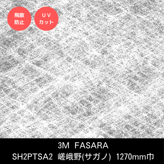SH2PTSA2ʥΡˡ1270mm