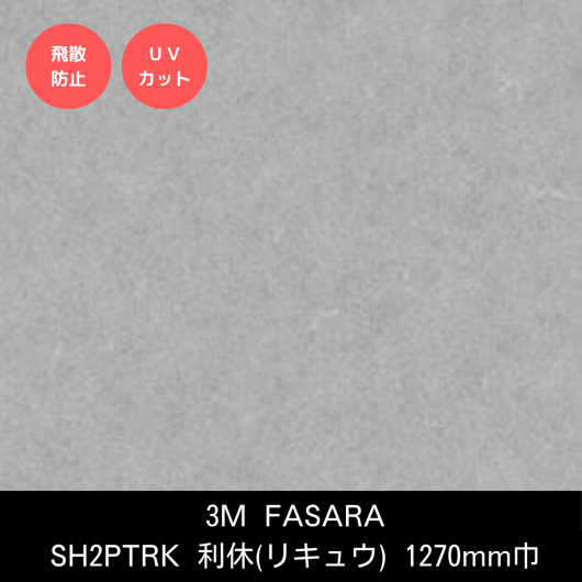SH2PTRK١ʥꥭ奦ˡ1270mm