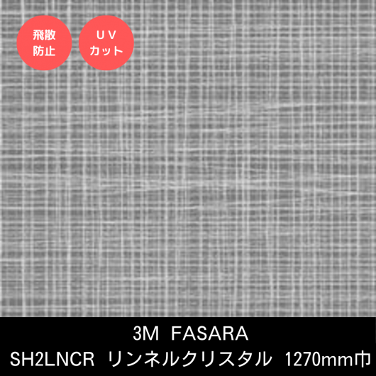 SH2LNCRͥ  ꥹ롡1270mm