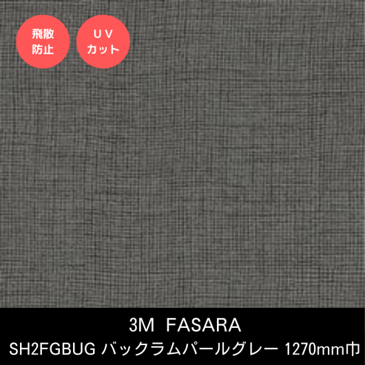 SH2FGBUGХå ѡ+졼1270mm