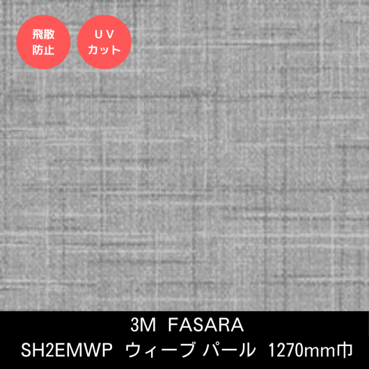 SH2EMWP ѡ롡1270mm