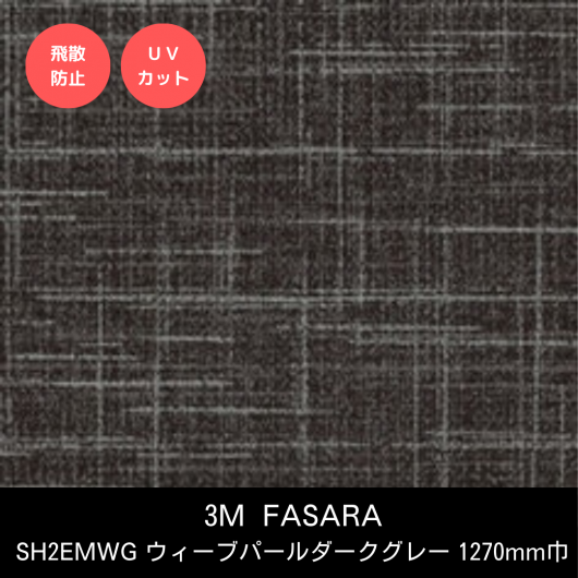 SH2EMWG ѡ+졼1270mm
