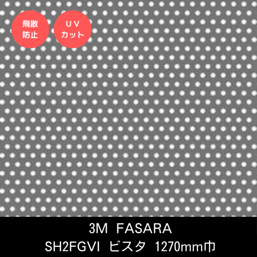SH2FGVIӥ1270mm