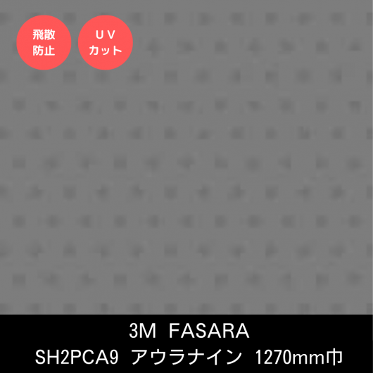 SH2PCA9 ʥ1270mm