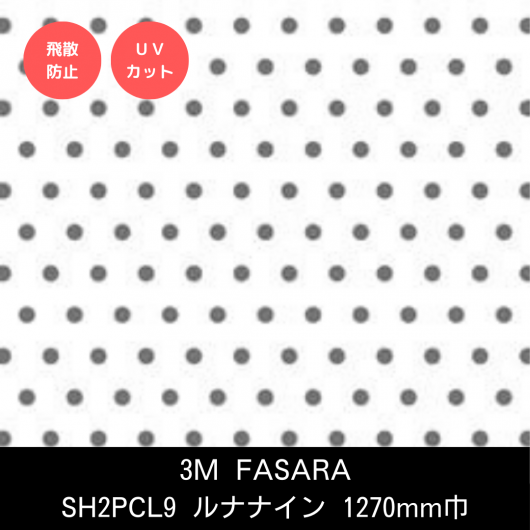 SH2PCL9 ʥ1270mm