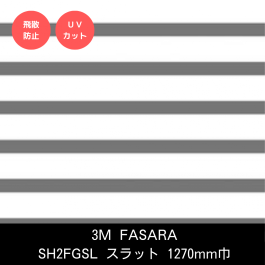 SH2FGSLåȡ1270mm