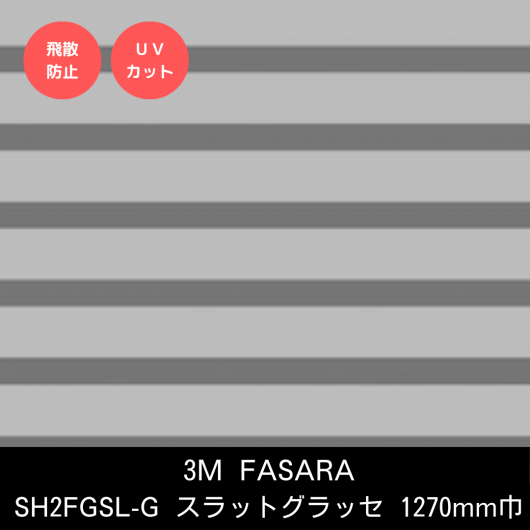 SH2FGSL-Gå å1270mm