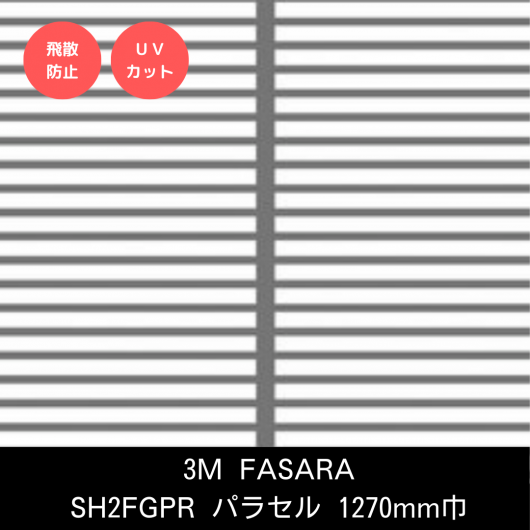 SH2FGPRѥ饻롡1270mm