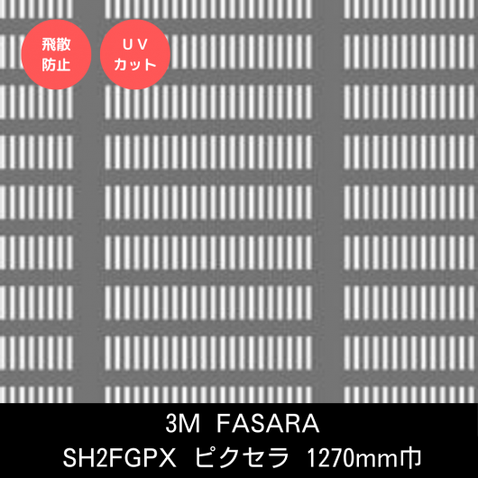 SH2FGPXԥ顡1270mm