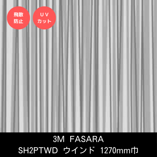 SH2PTWDɡ1270mm