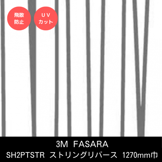 SH2PTSTRȥ󥰥С1270mm