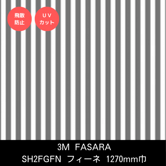 SH2FGFNե͡1270mm
