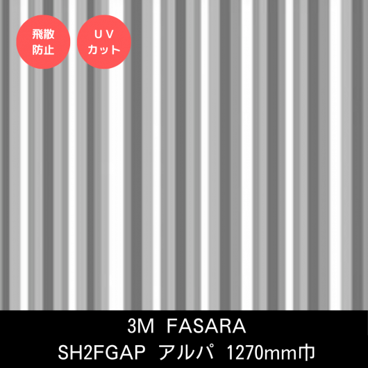 SH2FGAPѡ1270mm