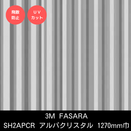 SH2APCR ꥹ롡1270mm
