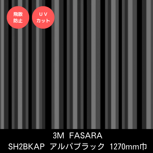SH2BKAP ֥å1270mm