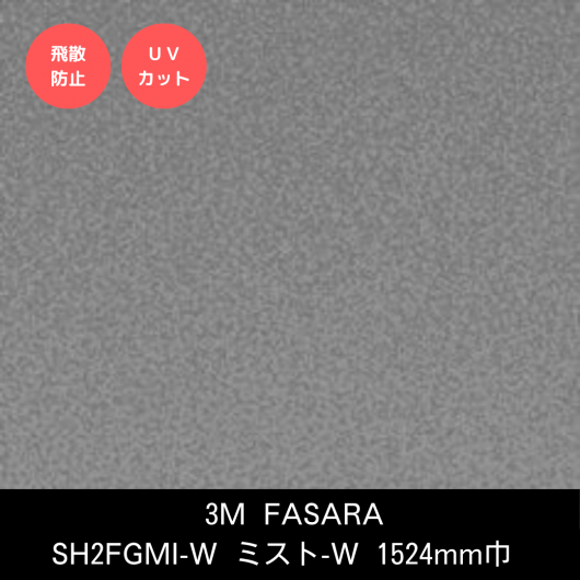 SH2FGMI-WߥWʥ֥ˡ1524mm