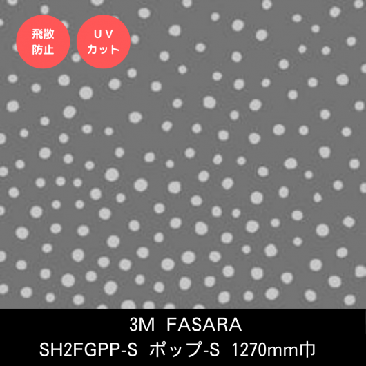 SH2FGPP-Sݥåסʥ󥰥ˡ1270mm
