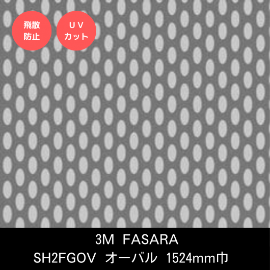 SH2FGOVХ롡1524mm