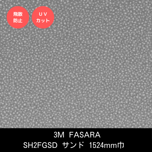 SH2FGSDɡ1524mm