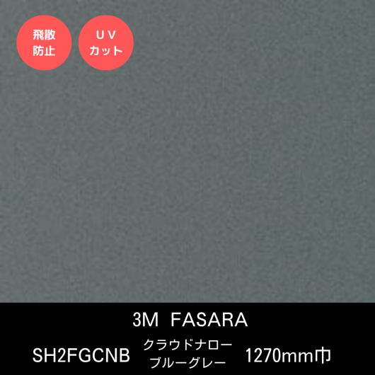 SH2FGCNB饦 ʥ ֥롼졼1270mm