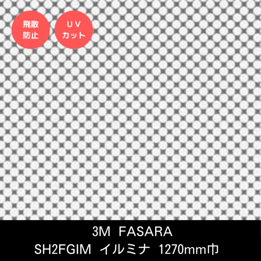 SH2FGIMߥʡ1270mm