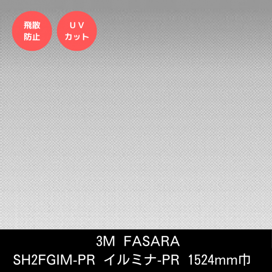 SH2FGIM-PRߥ PR1524mm