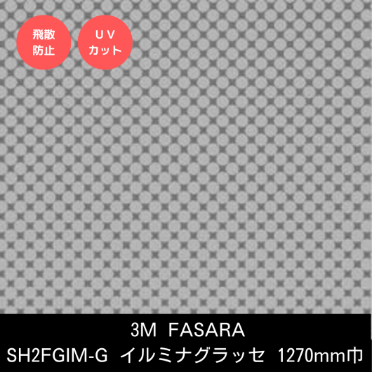 SH2GFGIM-Gߥ å1270mm