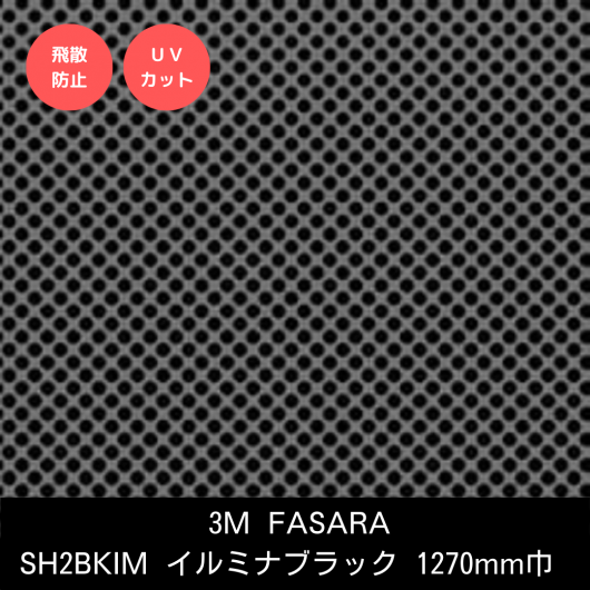 SH2BKIMߥ ֥å1270mm