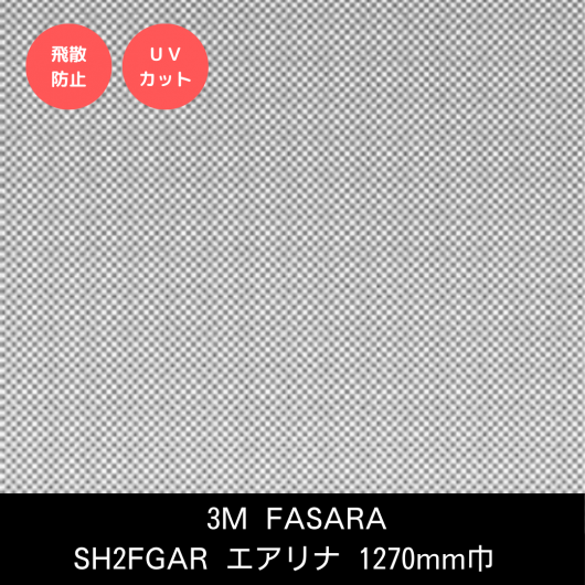 SH2FGARʡ1270mm