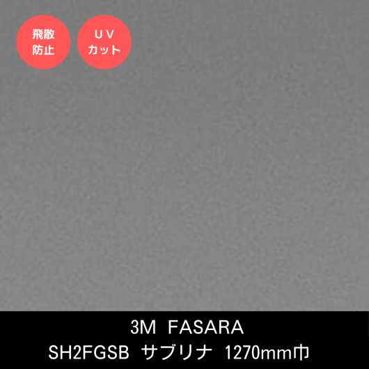 SH2FGSB֥ʡ1270mm