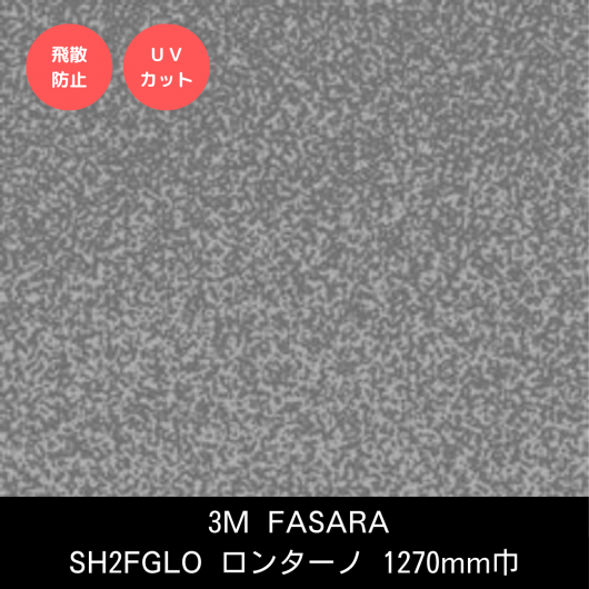 SH2FGLO󥿡Ρ1270mm