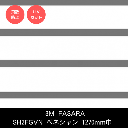 SH2FGVN٥ͥ1270mm