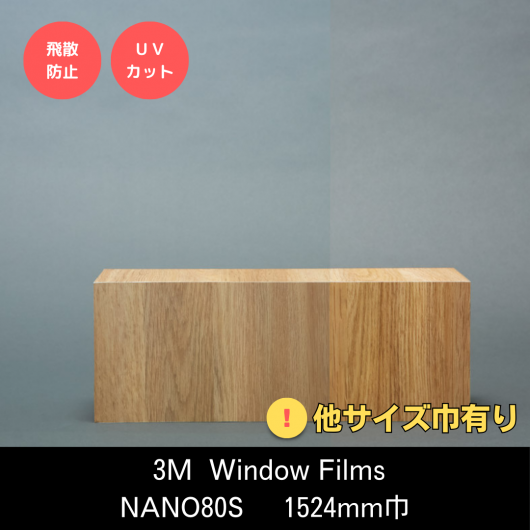 Ǯ NANO꡼NANO80S1524mmҢ˼Ǯ̢ϡɥ
