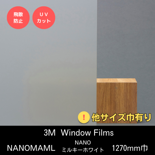 Ǯ NANO꡼NANOMAMLNANO ߥ륭ۥ磻ȡ1270mmҢ˼Ǯ