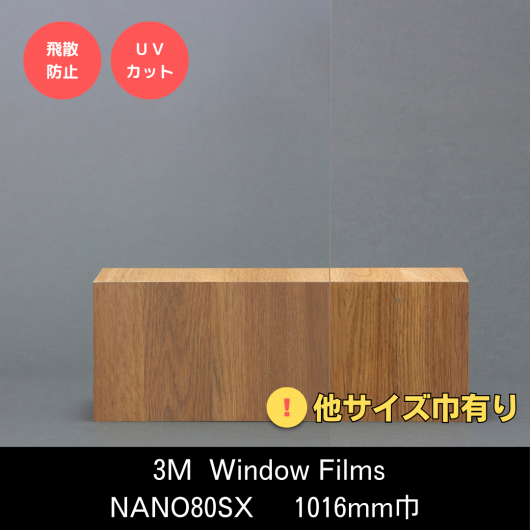 Ǯ NANO꡼ ŽꡡNANO80SX1016mmҢ˼Ǯ̢ϡɥȢŽ