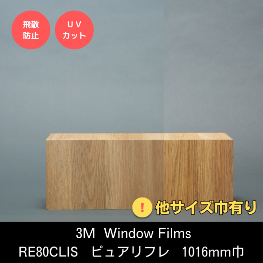 Ǯ ꥢRE80CLISԥ奢ե졡1016mmҢ˼Ǯ̢ϡɥ