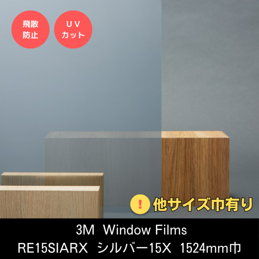 Ž Ǯ ߥ顼RE15SIARXС15X1524mmҢ˼ǮϡɥȢŽ