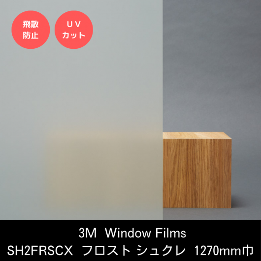 Ž եȡSH2FRSCXե 奯졡1270mmҢ˼ǮŽ