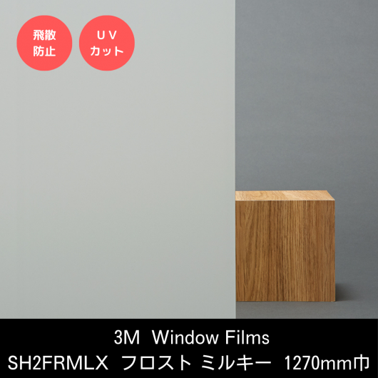 Ž եȡSH2FRMLXե ߥ륭1270mmҢ˼ǮŽ