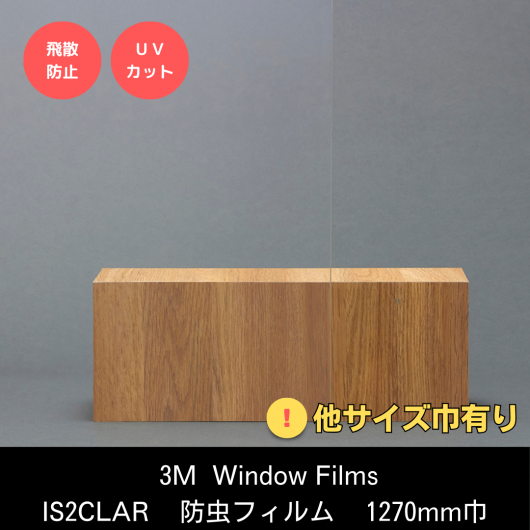 IS2CLARեࡡ1270mmҢ̢ϡɥ