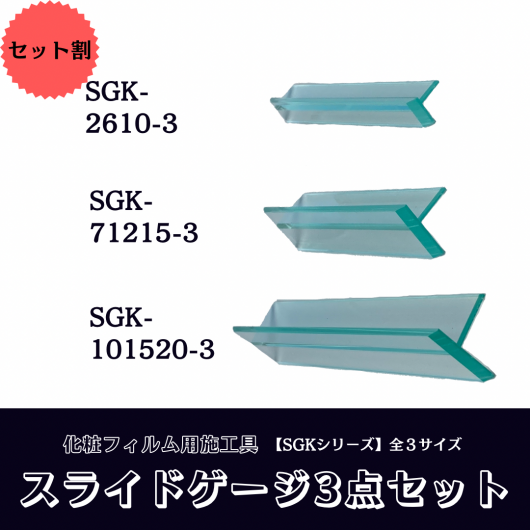 饤ɥ3åȡSGK꡼