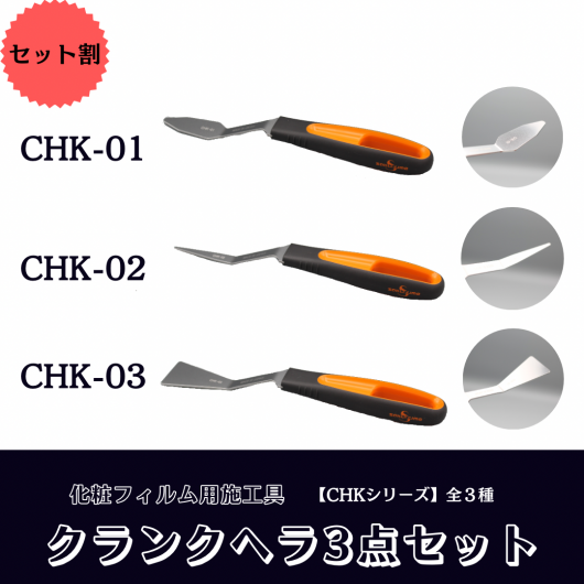 󥯥إ飳åȡCHK꡼