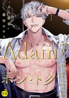 Adam volume.7<br />R18ǡ