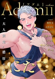Adam volume.11<br />【通常版】