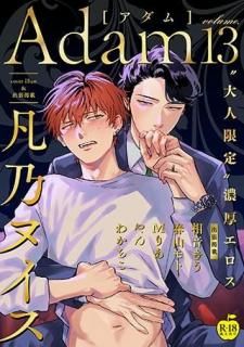 Adam volume.13<br />R18ǡ