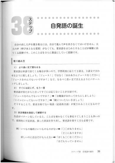 荒関式ことば発達法 第1弾＆第2弾 AY112s.jpg