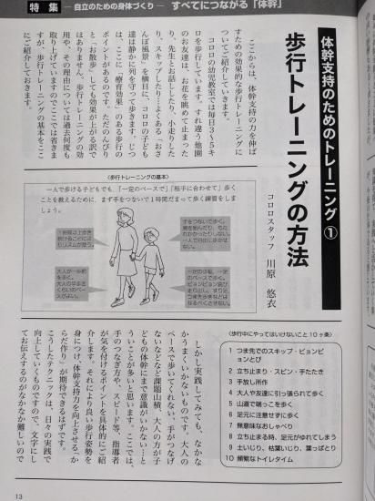 発達障害のある子どもに対する身体運動プログラムと生活支援【全３巻】 発達障害のある子どもに対する身体運動プログラムと生活支援