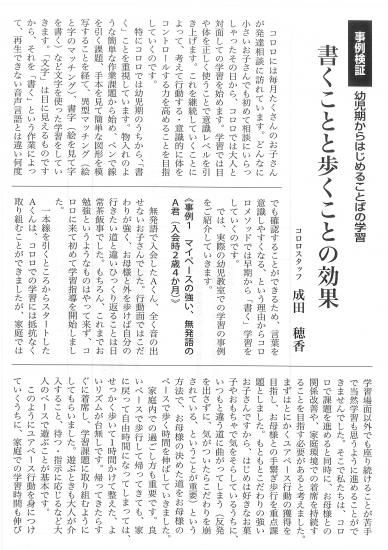 身体発達と教育 81ymsgi6QAL._AC_UF350,