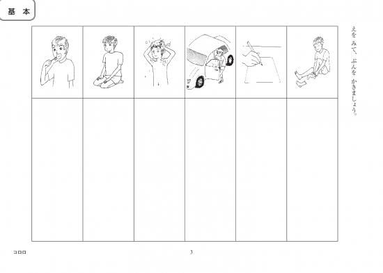 コロロメソッドで学ぶ 動作のことば学習カード -100のうごきで絵