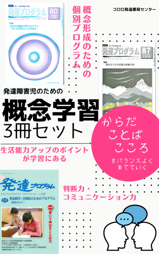 Amazon.co.jp: 自閉症児のことばの学習 3版: 話せるようになって